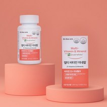 멀티비타민미네랄 20대비타민 비타민모음