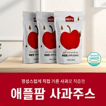 [HACCP인증] 애플팜 사과주스 1박스 50팩 120ml