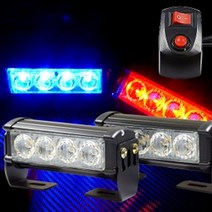 면발광 면발광바 일자등 자동차등 D22 12V LED 각도조절 스트로브 파박이 경광등 (제스트)_973EA, 본상품선택, (4발)블루-레드LED