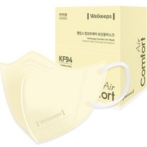 웰킵스 컴포트에어 보건용마스크 대형 KF94, 20개입, 1개, 크리미 아이보리