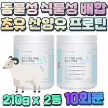 이탈리아산 피쉬콜라겐 함유 BCAA 단백질 곡물맛 48시간 이내 초유 엄선 베타카제인 식사 대용 로이신 발린 이소로이신 락토바실러스 유산균 미네랄 귀리분말 아몬드오일 스푼 포함