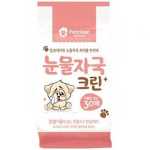 포메라니안 반려동물눈물세척제 갈색얼룩 개눈곱지우개 30매, 상세페이지 참조