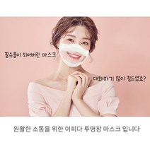 피다 투명창마스크 20매입 당일무료배송, 대형