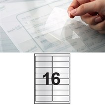 폼택 투명 라벨지 인쇄 가격표 스티커 가격텍 라벨러 16칸 10장 라벨텍 날짜 전선 라벨 네임택 이름표 스티커지 코팅 용지 A4 프린트 라벨링 프린터 분류 표기용 레이저