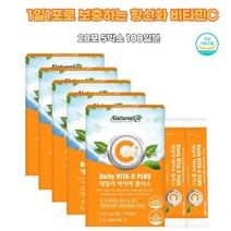 비타씨 순수 비타민C 가루 피부 고함량 여성 남성 하루권장량 비타민씨 윤택한피부 항산화 분말 파우더