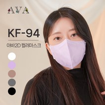 아바 AVA KF94 새부리형 중형 컬러 마스크 100매 (홈쇼핑 방영상품), 아바 중형, 블랙