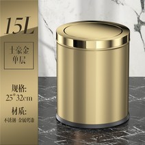 압축휴지통 스테인레스 골드색 있음 가정용주방 화장실 스몰 거실, T15-15L골드색 단층 스윙(압력 링