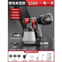 락카 수성페인트 샷건 도장기 노균병 압축분무기 총페인트 리튬전, T05-리튬전 샷건 5마 디 10A H1