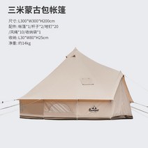 돔천막 게르 몽골텐트 윈터캠핑 야외용 천막 정글 일기 면 유르트 럭셔리 큰 폭풍우 인도 장비, 베이지색 3m 유르트 텐트