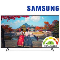 에너지소비효율 1등급 삼성 43인치 UHD 4K 비즈니스TV 삼성로지텍 기사님 방문 전국 무료 설치, 스탠드형
