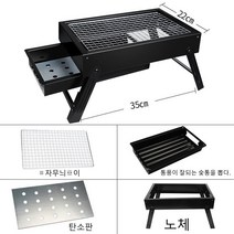 야외 휴대용 바비큐 스토브 야외 휴대용 바비큐 스토브, 미니 추출로