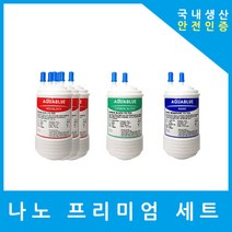 현대큐밍 정수기필터 호환 더슬림 HP-710 프리미엄 1년 세트, (HP710)L7프리미엄 4인치복합단방향5개