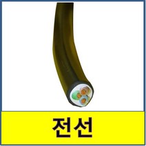 전선 VCTF 1M당 통신선 에어컨, 2.5(3가닥)
