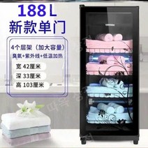 피부과 미사지샵 수건 소독 UV 자외선 타올 온장고 의류 찜질방 네일샵 이발소 미용실 수건 온장고, 188L수건장+싱글컨트롤4층