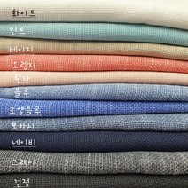 트위드 린넨 천 가마니 원단 11종, 로얄블루
