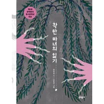 419혁명과소녀의일기 알뜰하게 구매할 수 있는 가격비교 상품 리스트