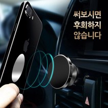 스포티지 깔끔 강력한 자석 핸드폰거치대 차량거치대, 송풍구형-블랙, 1개