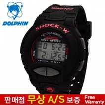 [DOLPHIN][돌핀][무상AS][MADE IN KOREA] 국내생산 남성남자 군인군대 학생아동용 우레탄밴드 스포츠 아웃도어 전자손목시계 MRP 567-23A