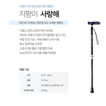 여자 보행용 초경량 안전성 편리성 지팡이 야광, 상품선택, 지팡이사랑해