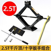 카리프트 간이 소형 리프트 자동차정비 독일 수입 차량용 핸드헬드 1t2t 공구 다기능 세트 타이어 교환 전용 유압 침대, 12 새2.5吨룰렛절약+연장 렌치(17/19/21/23