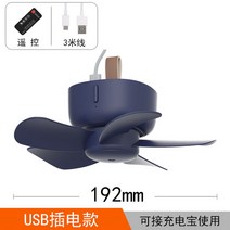 캠핑용 타프팬 무선 텐트 천장 실링팬 선풍기 USB 충전식 소형 팬 아기 침대 32, USB 소형 천장 선풍기 - 심해 블루
