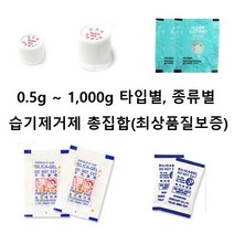 미스터디 실리카겔 제습제 친환경 방습제 규격별모음 식품용 산업용 미스터D, 크린부직포, 크린부직포 500g 8개