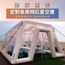 에어텐트 면텐트 캠핑텐트 거실텐트 글램핑텐트 인터넷 연예인 풍선 버블 하우스 투명 텐트 야외 스타 룸 펌프 축구 텐트와 호텔 레스토랑, [03] 5X5미터 마름모 별이 빛나는 하늘 집