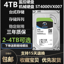 씨게이트 SkyHawk HDD 4TB 하드 드라이브 ST4000VX007, 상세 페이지 참고, 새로운 4T 하드 드라이브 4TB 새로운 Co