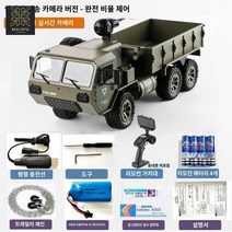 FY004A 1:16 6륜구동 밀리터리 오프로드 RC카 M977 군용 트럭 인테리어 소품, 6구동 디퍼렌셜 와이파이 카메라, 리튬전지 1개 (1시간 놀기)