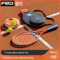 필턴 테니스 트레이너 특허 라켓 미끄럼 방지 물 주입식 테니스 트레이너 베이스, 맞춤형어린이오렌지싱글샷