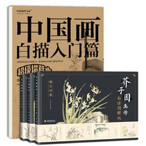 동양화 기법 중국화 공필화 드로잉 수묵화 북 기초, 단품