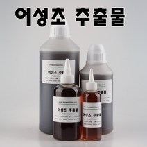 코리아씨밀락 어성초 추출물, 어성초 추출물 500ml