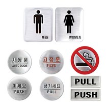 [WINZI_마켓] 점자표시판 투명안내판 전자판 지하철장애인촉지판 안내표시판 세로형게시판, 금연 _WZ류MRK