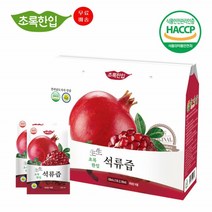 국내산 빨간 석류즙 좋은 빨강 석류즙 발효 석류 액기스 여자 엄마생일 선물 중년여성 50대 여성선물