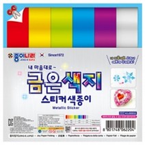 시둥마켓 +[시둥마켓]+_ 종이접기완구 과일무늬색종이 꽃무늬색종이 DIY학알 종이공예, 양면 금은색지 (20개 1세트) 놀이색종이 미술색종이
