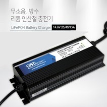 [팔라스] GSP 리튬 인산철 배터리 충전기 40A 한전충전기 가정용충전기