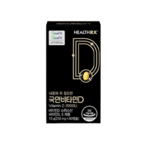 내 몸에 꼭 필요한 국민 비타민D 2000IU 250mg x 60캡슐, 2통