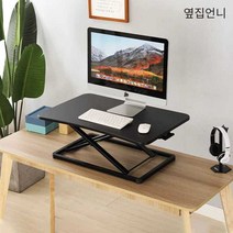 리프트업책상 리프트 높이조절 스탠딩 리프트업 서서일하기 데스크, (우드) 중형