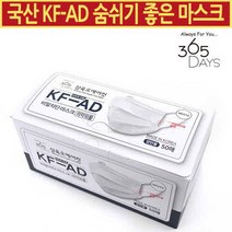 셀팡 국산 삼육오에어컷 365데이즈 덴탈마스크 일회용 숨쉬기편한 비말차단 마스크, 300매, 화이트