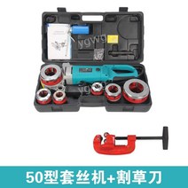 전기 스레드기계 나사가공기 파이프 미싱기 밀링기계, 전기스레딩머신2300W6스레딩헤드및절단칼