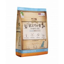 [도그랑] 닭고기와 쌀 프로폴리스 라이트 2kg, [도그랑] 프로폴리스 라이트 2kg