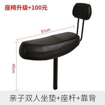 전동 킥보드 의자 액세서리 튜닝 안장 용품 2 시트 추가 낱판매 펀치 탈착 범용 카시트 적용, 18 친자 2인용 방석