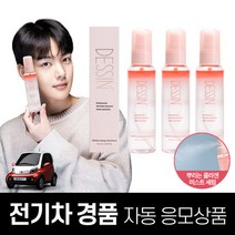데생 뿌리는 콜라겐 주름개선 승무원 미스트 세럼 100ml X 3개, 단품