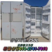 중고 삼성 엘지 대우 양문형 일반형 냉장고 디오스 지펠 클라쎄 대형냉장고 600L 700L 800L 900L, 중고지펠냉장고, 중고지펠냉장고, 중고냉장고