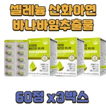 식후혈당억제 크롬 셀네늄 산화아연 비타민C 건조효모 여주추출물 마그네슘