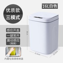 가정용음식물처리기 싱크대음식물분쇄기 가정용음식물분쇄기 자동 센서 쓰레기통 큰 스마트 바구니 음식, 09 16L style 2