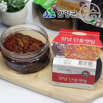 [함양군]지리산 해올림푸드 수제양념단풍깻잎장아찌 300g, 단품