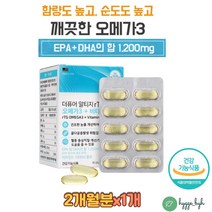 rTG오메가 비타민디 EPA DHA 합 1200mg 불포화지방산 임산부 수유부 청소년 수험생 섭취가능 비타민D 디 1000IU 더퓨어 순도높은 고순도 필수 데일리 영양제 초임계
