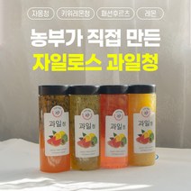 (건강한잼)수제청 자몽청 레몬청 키위 패션후르츠 500g, 패션후르츠청 500g