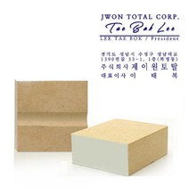 사업자 명판 사인방 결재방(55x20mm) 노베고무인, 테두리 없음